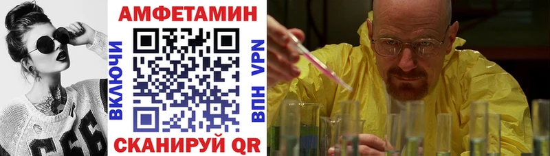 Амфетамин Розовый  Купить закладки  Барыш 