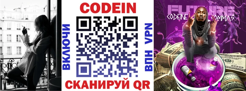 Codein напиток Lean (лин)  Купить  Барыш 