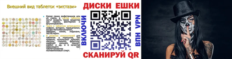 Экстази круглые  Купить где  Барыш 
