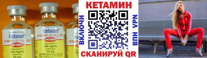 КЕТАМИН ketamine  Купить закладки  Барыш 